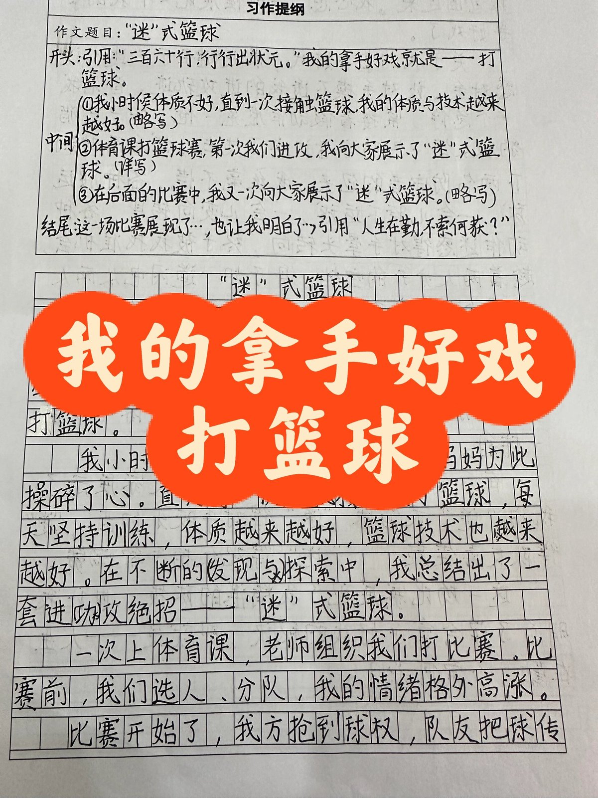 初中生篮球运动员适合哪些智能恢复训练?_0